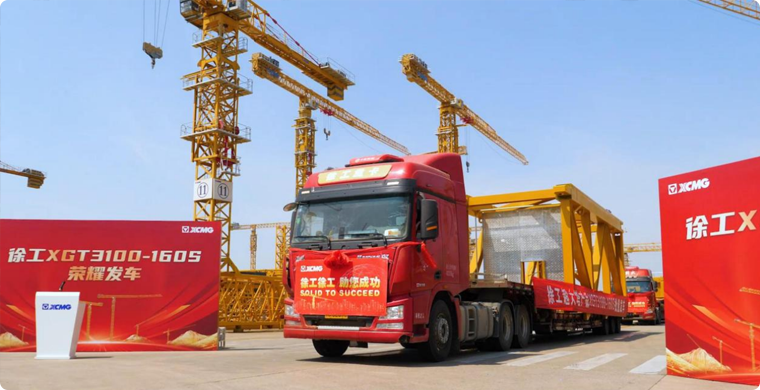 徐工XGT3100-160S荣耀发车